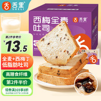 sheli 舌里 西梅全麥吐司面包 700g