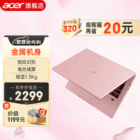 acer 宏碁 筆記本電腦新非凡S1 2022款蜂鳥SF114