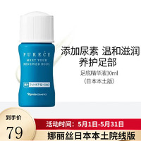 NARIS UP 娜麗絲 保濕水乳潔面乳面霜 30ml