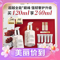 sisley 希思黎 全能乳液 60ml*2（贈同款10ml*10+金鉆水10ml*2）