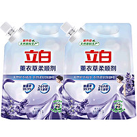 Liby 立白 薰衣草香柔順劑1L*2袋衣物護(hù)理液補(bǔ)充裝持久留香防靜電柔順柔軟除菌