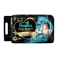 Pampers 帮宝适 黑金帮系列 肌之奢宠纸尿裤