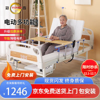 冠奇 電動護理床多功能全自動智能翻身床可大小便 GQ-A08電起背中曲