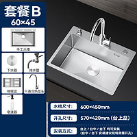 SSWW 浪鯨 廚房水槽大單槽 TK13 B-68*45 配冷熱龍頭+皂液器