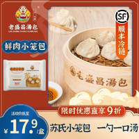 老盛昌 早餐面點(diǎn)系列59元6件（小籠包 肉包子 澆頭 餛飩等多款任選）