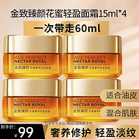 LOREAL歐萊雅 小蜜罐面霜晚霜 25ml*2(共50ml）