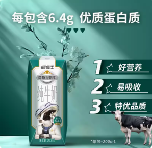 88VIP！MODERN FARMING 現(xiàn)代牧業(yè) 三只小牛全脂滅菌純牛奶200ml*24盒 