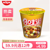 CUP NOODLES 合味道 標(biāo)準(zhǔn)杯 咖喱牛肉方便面80g 任選