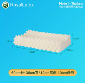 RoyalLatex 泰國皇家乳膠枕經(jīng)典一代成人款  高低按摩枕