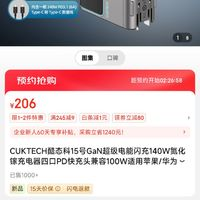 CukTech 酷態科 15號 140W氮化鎵四口充電器 3C1A