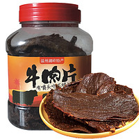 天一角 大片黃牛肉干原味458g*1罐溫州湖嶺特產(chǎn)