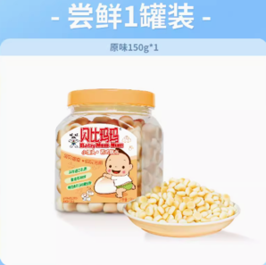 BabyMun-Mun 貝比瑪瑪 嬰幼兒零食小饅頭 150g*1罐