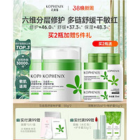 孔鳳春 馬齒莧舒緩特護(hù)霜 50g*2（贈(zèng) 濕敷水55ml*3+特護(hù)霜10g*2）