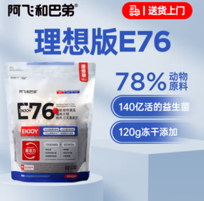 Alfie&Buddy 阿飛和巴弟 理想工廠 E76  貓糧 2kg