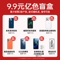 ESR 億色 iPhone XR-14系列 殼膜盲盒 2個(gè)裝