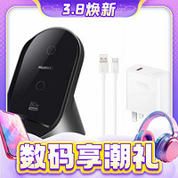 HUAWEI 華為 W081 手機(jī)無(wú)線充電器 80W+手機(jī)充電器 100W