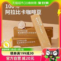 Coffee Box 連咖啡 每日鮮萃意式濃縮速溶咖啡粉黑咖啡（太妃榛果風(fēng)味）2g*7顆