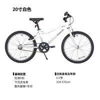 DECATHLON 迪卡儂 RIVERSIDE 500 兒童自行車 8618649