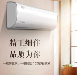 PLUS会员！Midea 美的 空调  1.5匹 一级能效 速冷暖