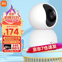 Xiaomi 小米 MI 小米 400万智能摄像头云台版高清360度全景家用无线wifi监控摄像机