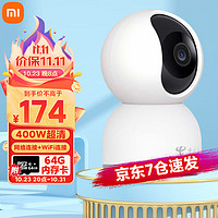 Xiaomi 小米 MI 小米 400萬智能攝像頭云臺版高清360度全景家用無線wifi監(jiān)控攝像機(jī)