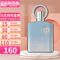 AFNAN Perfumes阿fu南之香烏木至尊至高無上男士淡香水朋友生日禮物 天堂 100ml