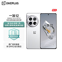 OnePlus 一加 12 5G智能手機(jī) 16GB+521GB 無限碎屏險套餐