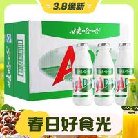 WAHAHA 娃哈哈 AD鈣奶酸甜牛奶飲品220g*20瓶整箱裝飲料哇哈哈