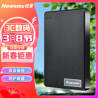 Newsmy 紐曼 640GB 移動硬盤 雙盤備份 清風(fēng)Plus系列 USB3.0 2.5英寸 風(fēng)雅黑  格紋設(shè)計