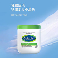 Cetaphil 絲塔芙 大白罐身體乳保濕滋潤春夏潤膚乳不含煙酰胺 550ml