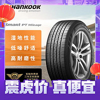 Hankook 韓泰輪胎 汽車輪胎 215/55R16 93V H728