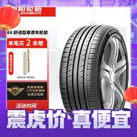 朝陽(yáng)輪胎 輪胎 235/45R18 C66 98W