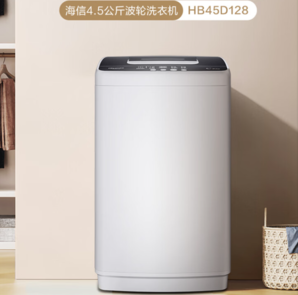 Hisense 海信 波轮洗衣机 4.5kg 白色