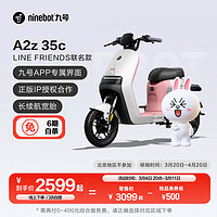 Ninebot 九號 電動自行車A2z35cLF智能長續(xù)航寬胎到門店選顏色