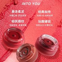 INTO YOU 心慕與你 罐裝唇泥少女慕斯霧面5g