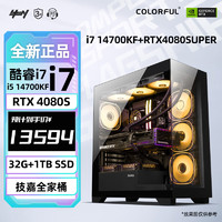 GIGABYTE 技嘉 14代i7 /4080Super 技嘉全家桶組裝電腦臺(tái)式電腦設(shè)計(jì)渲染直播全套整機(jī) 配六：14700KF丨4080S丨32G丨1TB