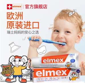 防蛀配方！Elmex 艾美适 儿童牙膏 50ml*2
