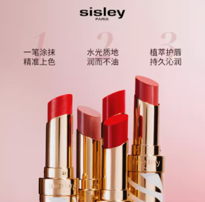 sisley 希思黎 魅惑水钻光唇膏口红12 奶茶可可 玻璃唇