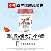 yoplait優(yōu)諾希臘式酸奶0蔗糖8.8g高蛋白營養(yǎng)早餐奶家庭裝480g*2桶