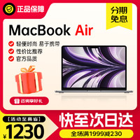 Apple 蘋果 MacBookAir M2芯片 13.6英寸蘋果2022款 輕薄筆記本電腦辦公air MacBookAir 13.6英寸