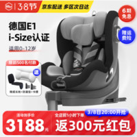 HBR 虎贝尔 E360 安全座椅 0-12岁 黑灰色（赠成长垫+防磨垫+卡槽）