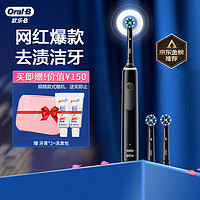 Oral-B 歐樂-B 歐樂B（Oral-B）電動牙刷Pro4 Ultra(武士黑)情侶 Pro4 Ultra黑色+牙膏20g*2+洗漱袋