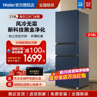 Haier 海尔 Leader 统帅 BCD-323WLDEBU1 风冷多门冰箱 323L 乐享金