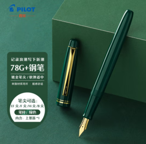 PILOT 百乐 钢笔 FP-78G+ 绿色 F尖 单支装