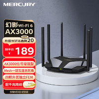 MERCURY 水星網(wǎng)絡(luò) 水星幻影AX3000 WiFi6雙千兆無線路由器 5G雙頻 高速wifi穿墻游戲路由 全屋X306G