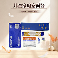 CHEF PAUL 大廚保羅 肉醬盒裝意面 264g*3袋