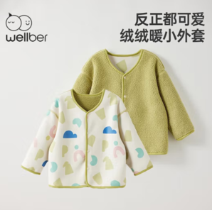 PLUS會員！Wellber 威爾貝魯 兒童外套童裝衣服 