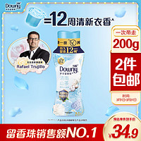 Downy 當(dāng)妮 留香珠200g持久留香清雨山茶香氛洗衣香珠家用護(hù)衣試用