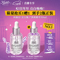 Kiehl's 科顏氏 新集煥白均衡亮膚淡斑精華液 50ml