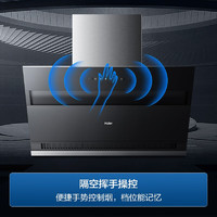 Haier 海爾 CXW-219-E900C6JS 頂側(cè)雙吸油煙機(jī)